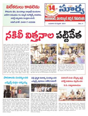 Wednesday 03 Feb,2021