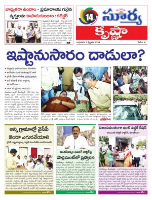 Wednesday 03 Feb,2021