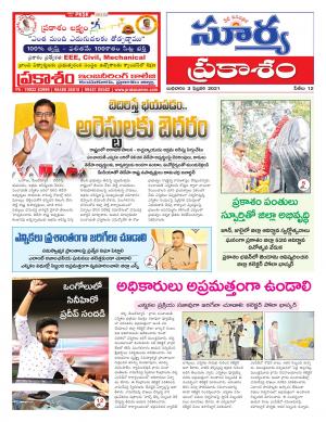 Wednesday 03 Feb,2021