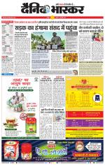 नागपुर-विदर्भ