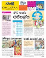 Vijayanagaram District