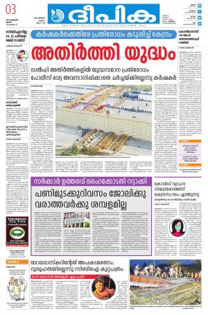 deepika 03 february 2021