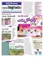 Bhadradri Kothagudem