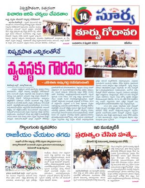 Wednesday 03 Feb,2021