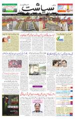 Siasat Daily