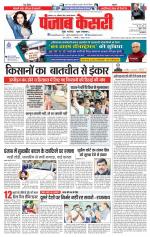 Lucknow - Punjab Kesari