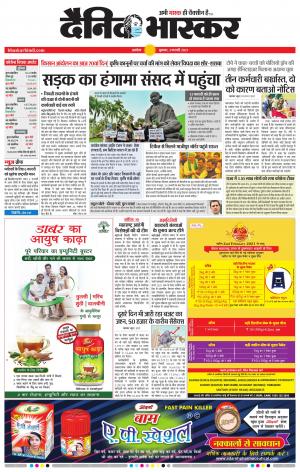 अकोला सिटी