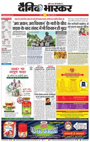 अकोला मेल