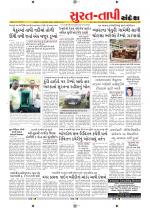 Surat Dist.