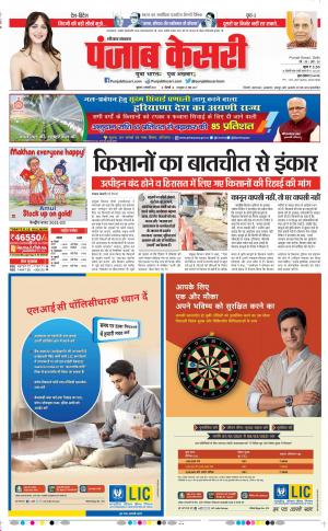 Hariyana Main - Punjab Kesari