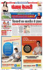 DELHI MAIN - PUNJAB KESARI