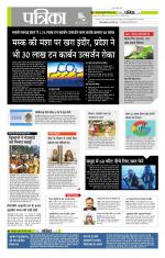 मध्य प्रदेश-छत्तीसगढ़