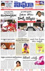 Telangana/AndhraPradesh 03/02/2021