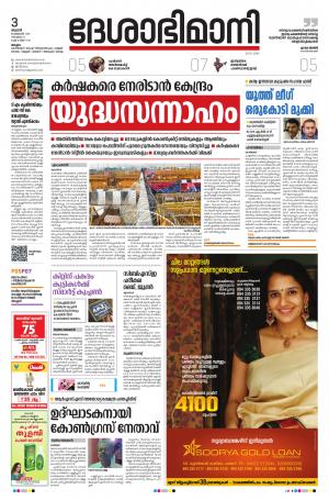 Malappuram,3rd february 2021