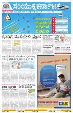 Namma Bagalakote, ಬಾಗಲಕೋಟೆ