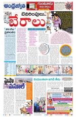 Guntur District