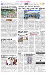 Kanchipuram-Chennai Supplement