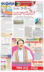 Nagarkurnool District