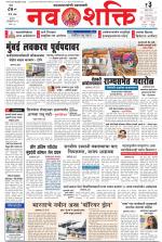 Navshakti Epaper
