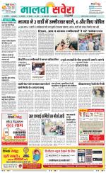 Sangrur / Barnala Savera