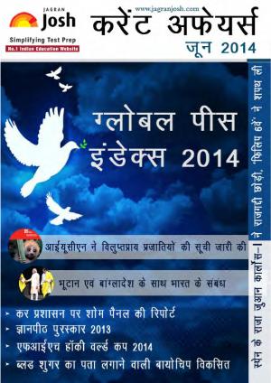 Current Affairs June'14 Preview Hindi