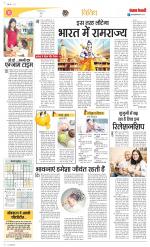Punjab Kesari Youth Today