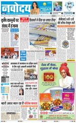 Navodaya Times Main