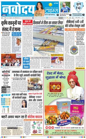 The Navodaya Times Main