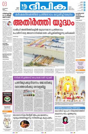 deepika 03 february 2021