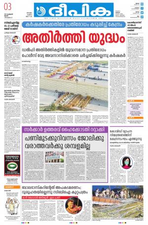 deepika 03 february 2021