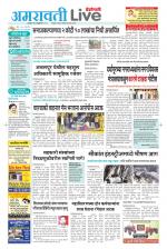 Amravati Live