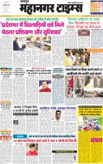 Mahanagar Times