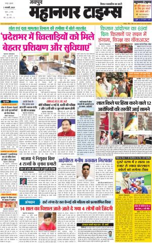 MAHANAGARTIMES 3 February