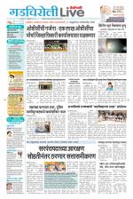 Gadchiroli Live