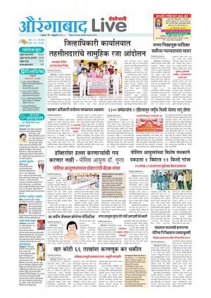 03 Aurangabad Live