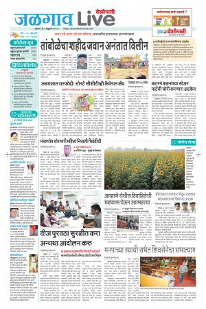 03 Jalgaon Live