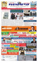 Punjabi Akhbaar (Calgary)