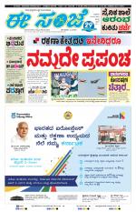 eESANJE :  Hubli -Dharwad 