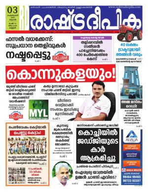 kannur 03-02-2021