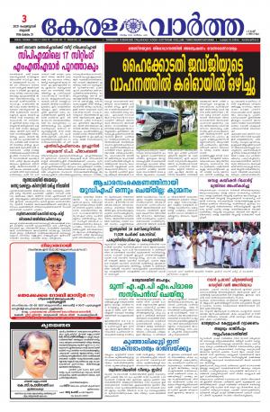 Kerala Vartha