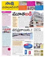 Mahabubnagar District