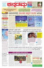 Kannadamma Daily Hubli