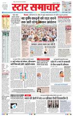 Star Samachar Bhopal