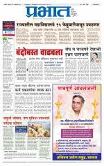 सातारा आवृत्ती