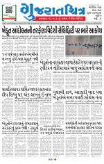 Gujaratchitra, Valsad