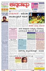 Kannadamma Daily Hubli