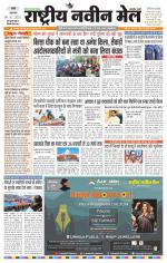 RASTRIYA NAVEEN MAIL RANCHI EDITION