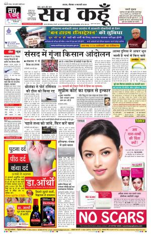 04 February 2021 Haryana