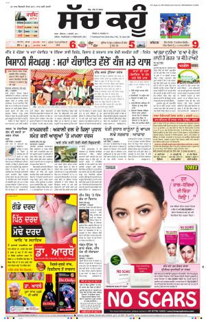 04 February 2021 Punjabi