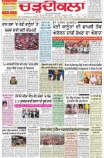 Charhdikala Newspaper (Punjab) 